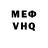 Мефедрон VHQ Daniel Glama