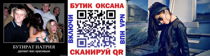 Бутират BDO  mega ONION  Хабаровск 