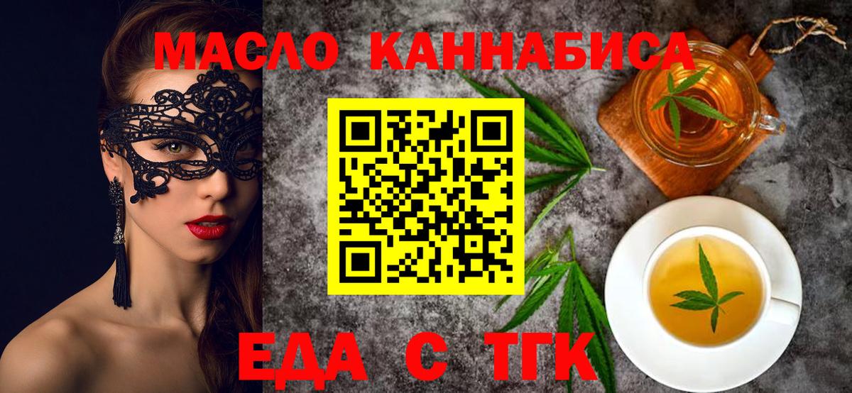 Хабаровск  Canna-Cookies конопля  Вход с VPN 