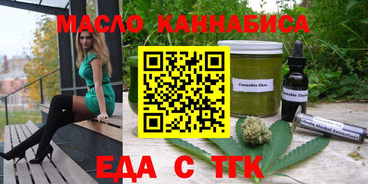Canna-Cookies конопля Хабаровск