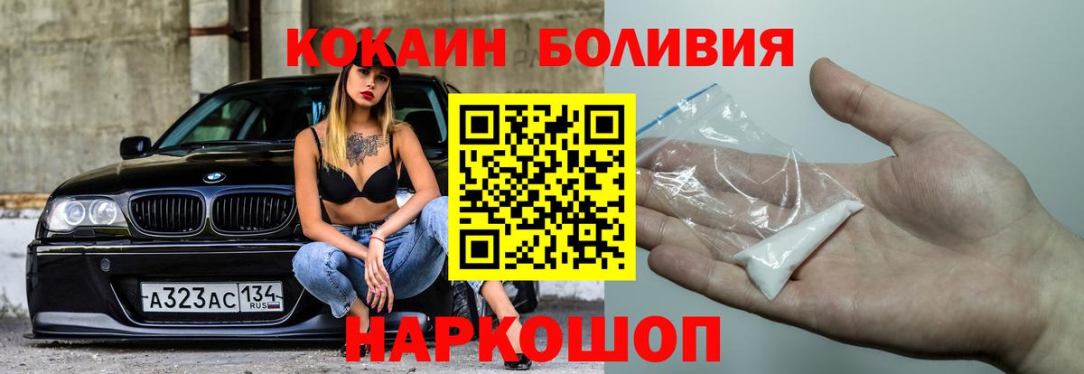 COCAIN Fish Scale Хабаровск