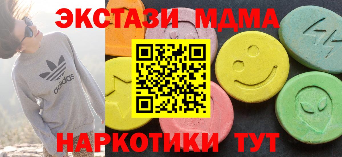 ЭКСТАЗИ  Вход с VPN  Хабаровск  MEGA зеркало  Ecstasy XTC  Экстази 280мг 