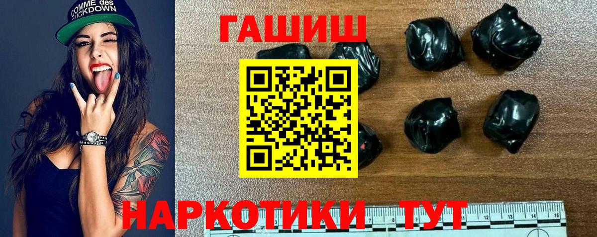 цена наркотик  ГАШ hashish  ГАШ Ice-O-Lator  Вход с VPN  Хабаровск 