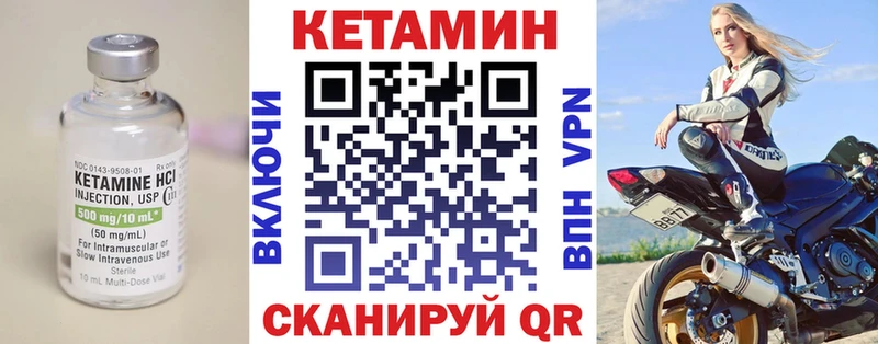 КЕТАМИН VHQ  Хабаровск 