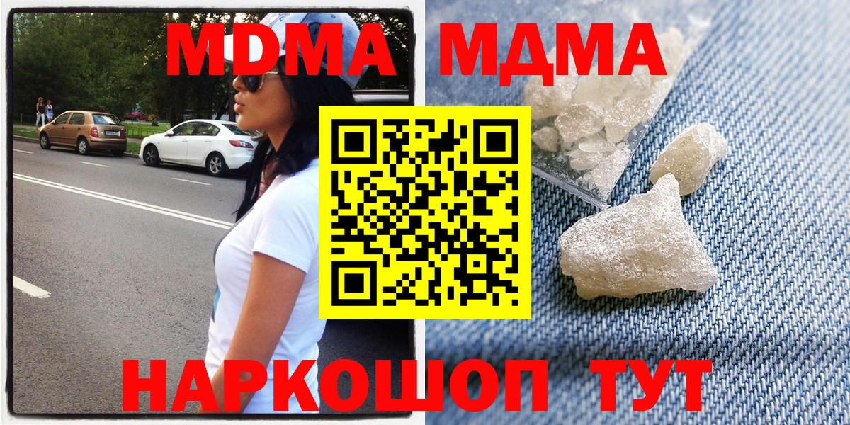 MDMA crystal  Вход с VPN  Хабаровск 