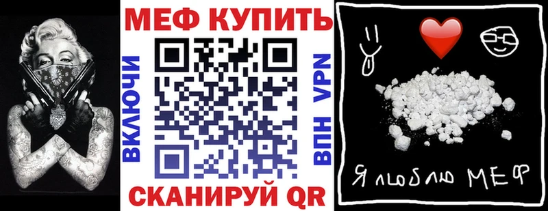 что такое   Хабаровск  МЯУ-МЯУ mephedrone 