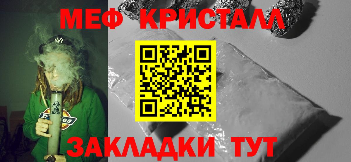 ОМГ ОМГ как войти  Мефедрон  Мефедрон  купить закладку  Вход с VPN  МЕФ кристаллы  Хабаровск  МЯУ-МЯУ VHQ 