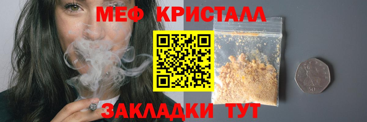 Меф мяу мяу  Хабаровск
