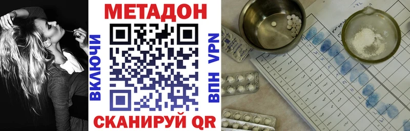 наркотики  МЕГА как зайти  МЕТАДОН VHQ  Хабаровск 