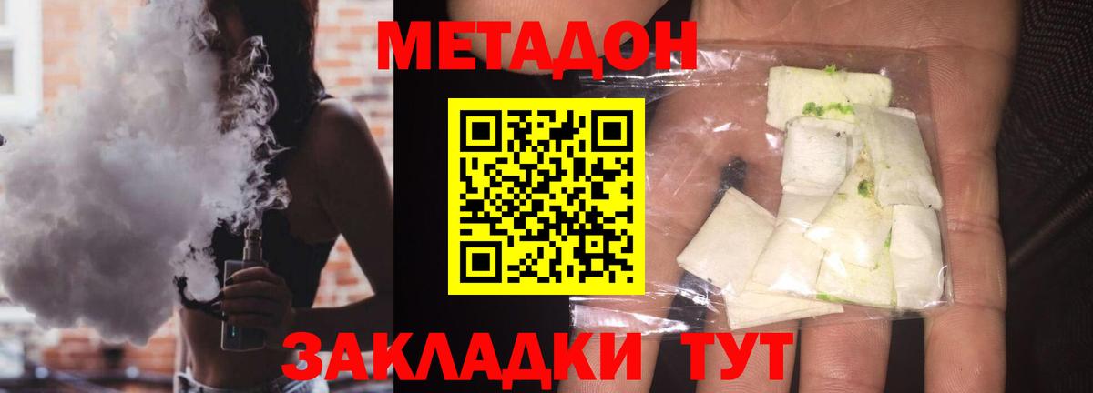 Хабаровск  МЕТАДОН methadone  сайты даркнета официальный сайт    зеркало  Метадон белоснежный  Вход с VPN 