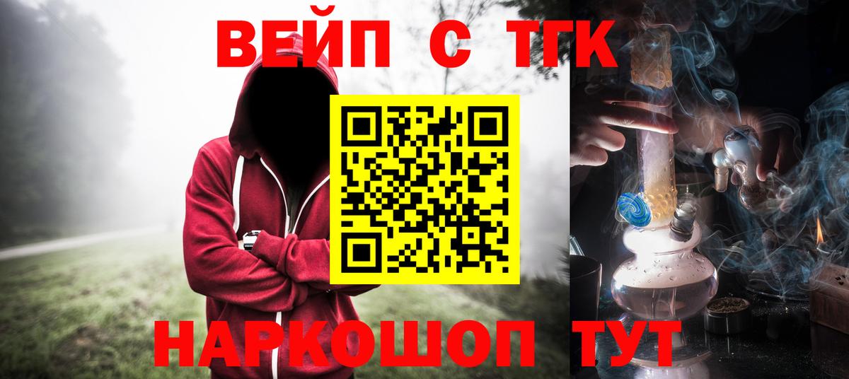 цена   Вход с VPN  Хабаровск  Дистиллят ТГК жижа 